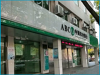 南(nán)昌同安-慈溪農(nóng)商行(xíng)